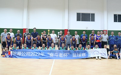 ?？菩略垂九e辦2022年“奮斗者杯”籃球賽