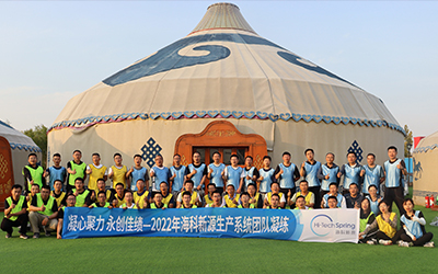 “凝心聚力 永創(chuàng)佳績(jī)”—— ?？菩略垂旧a(chǎn)系統(tǒng)團(tuán)隊(duì)凝練圓滿完成