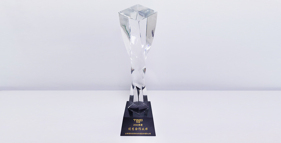 ?？菩略垂緲s獲天賜材料2024年度“優(yōu)秀合作伙伴”獎(jiǎng)項(xiàng)