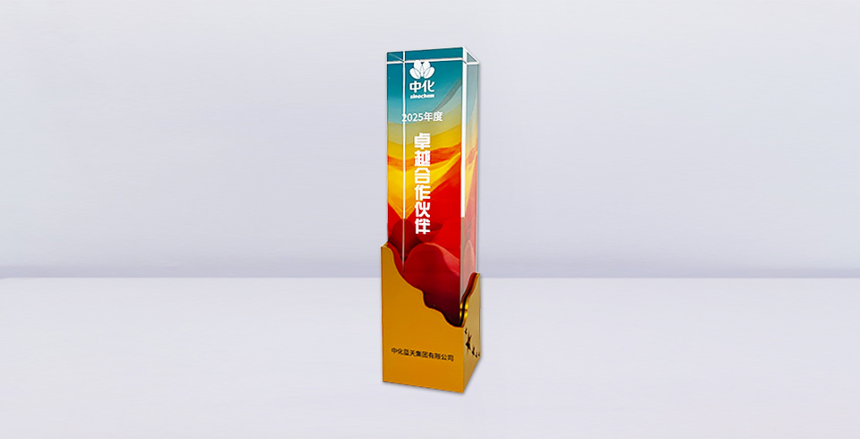 喜報 | ?？菩略垂緲s獲中化藍(lán)天集團(tuán)2025年度“卓越合作伙伴”榮譽(yù)稱號